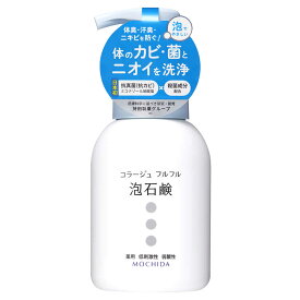 持田ヘルスケア　コラージュフルフル　泡石鹸　(300mL)　【医薬部外品】