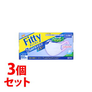 《セット販売》 玉川衛材 フィッティ 7DAYSマスクEX プラス やや大きめサイズ ホワイト (60枚)×3個セット マスク タマガワ 防災