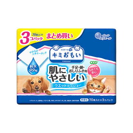 大王製紙 キミおもい 肌にやさしいウエットティシュー 純水99％ (70枚×3個) ペット用ウェットティッシュ