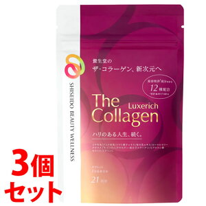 《セット販売》 資生堂 ザ・コラーゲン リュクスリッチ タブレット (126粒)×3個セット SHISEIDO ザコラーゲン 美容サプリメント ※軽減税率対象商品 【送料無料】 【smtb-s】