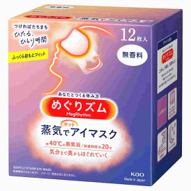 花王 めぐりズム 蒸気でホットアイマスク 無香料 (12枚入)