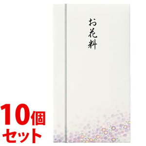 《セット販売》 マルアイ 新本折多当 669 お花料 Pノ-669 (1枚)×10個セット 中袋付 のし袋 不祝儀袋 MARUAI