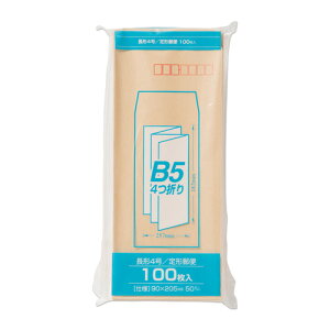 マルアイ Zクラフト封筒 長4 50g PN-Z145 (100枚) クラフト封筒 長形4号 B5サイズ横4つ折り MARUAI