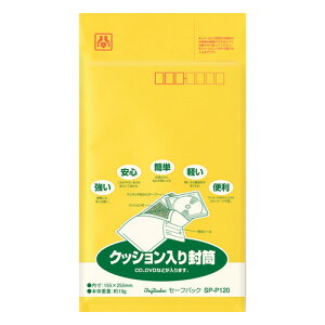 マルアイ フジツボ セーフパック NO.20T パック入 SP-P120 (1枚) クッション入り封筒 緩衝材入り封筒 MARUAI