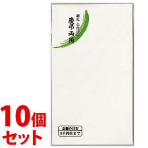 《セット販売》 マルアイ 円入袋 無地 慶弔両用 134 ノ-Z134 (10枚)×10個セット 心付 心づけ ぽち袋 謝礼袋 MARUAI