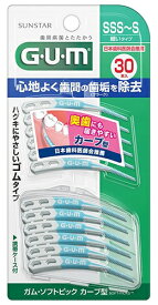 サンスター ガム ソフトピック カーブ型 SSS～S (30本) GUM 歯間清掃用品