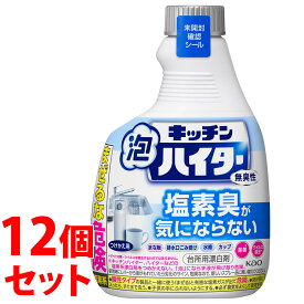 《セット販売》　花王 キッチン泡ハイター 無臭性 つけかえ用 (400mL)×12個セット 塩素系 台所用漂白剤　【送料無料】　【smtb-s】