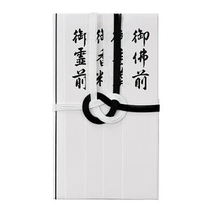 マルアイ 仏金封 黒白7本多当折 短冊入 キ-222 (1枚) のし袋 不祝儀袋 弔事用 香典袋 MARUAI