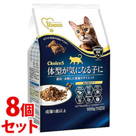 《セット販売》　アースペット ファーストチョイス ChoiceS 体型が気になる子に 成猫1歳以上 (1050g)×8個セット キャットフード　【送料無料】　【smtb-s】