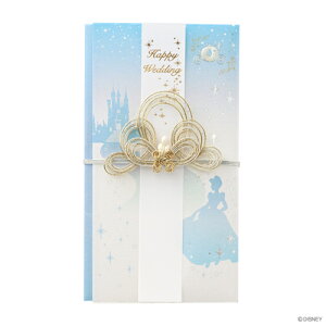 マルアイ ディズニー 金封 シンデレラ キ-D302 (1枚) 婚礼用 のし袋 祝儀袋 結婚式 MARUAI