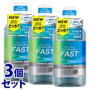 �s�Z�b�g�̔��t�@���C�I�� OCH-TUNE �}�E�X�E�H�b�V�� FAST �N�[���h���C�~���g (600mL)×3�Z�b�g ����t �A���R�[���z�� �I�N�`���[���@�y��򕔊O�i�z