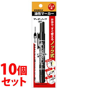 �s�Z�b�g�̔��t�@�[�u�� �}�b�L�[�m�b�N �׎� �� P-YYSS6-BK (1�{)×10�Z�b�g �u���b�N �����y�� �}�[�J�[ �}�W�b�N ���� ZEBRA �h��