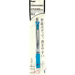 ぺんてる エナージェル シャープペンシル スカイブルー軸 0.5mm XPL75-S (1本)