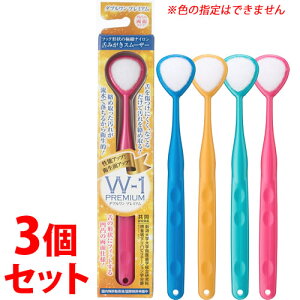 《セット販売》 SHIKIEN 舌みがきスムーザー ダブルワン プレミアム (1本)×3個セット 舌クリーナー W-1 PREMIUM シキエン