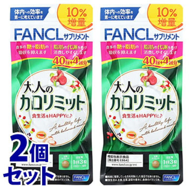 楽天市場】【当日発送】 《セット販売》 ファンケル 大人のカロ 