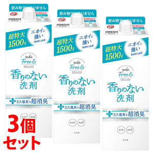 《セット販売》 NSファーファ・ジャパン ファーファ フリー& 液体洗剤 無香料 つめかえ用 (1500g)×3個セット 詰め替え用 香りのない洗剤 洗濯洗剤 洗濯用合成洗剤