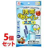 《セット販売》　ケンユー 携帯ミニトイレ プルプルS (2個)×5個セット 携帯トイレ 防災グッズ