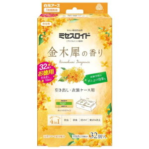 白元アース ミセスロイド 引き出し・衣装ケース用 1年防虫 金木犀の香り (32個) 防虫剤