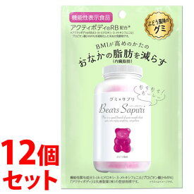 《セット販売》　ベアーズサプリ ぶどう風味 (60g)×12個セット サプリメント グミ 機能性表示食品　※軽減税率対象商品