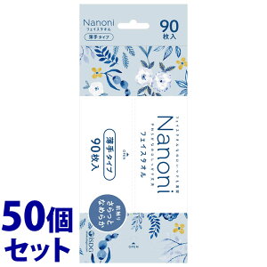 《セット販売》 医食同源ドットコム Nanoni フェイスタオル 薄手タイプ (90枚)×50個セット 使い捨て フェイスタオル