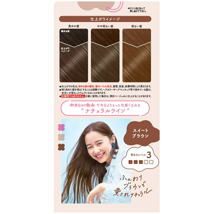 楽天市場】《セット販売》 ホーユー ビューティラボ ホイップヘア 