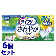 《セット販売》　ユニチャーム ライフリー さわやかパッド 特に多い時も1枚で安心用 220cc (40枚)×6個セ…