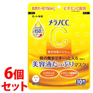 《セット販売》 ロート製薬 メラノCC集中対策マスクプラス (10枚)×6個セット フェイスマスク シートマスク
