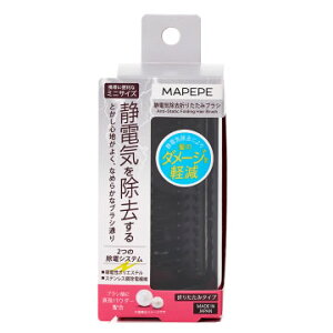 シャンティ マペペ 静電気除去折りたたみブラシ (1本) ヘアブラシ