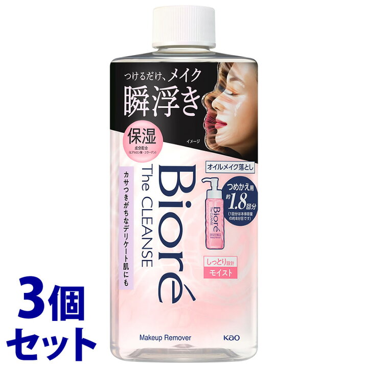 楽天市場】《セット販売》 花王 ビオレ ザクレンズ オイルメイク落とし 