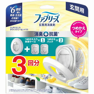 P&G ファブリーズ 玄関用消臭剤 消臭+抗菌 ホワイトティー&シトラス 本体+つめかえ2個パック (1個) つめかえタイプ 玄関 消臭剤 芳香剤 【P&G】