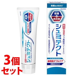 《セット販売》 ヘイリオンジャパン シュミテクト 歯周病ダブルケアEX クールリフレッシュミント (90g)×3個セット 薬用ハミガキ Haleon 【医薬部外品】