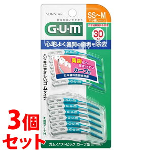 《セット販売》 サンスター ガム ソフトピック カーブ型 SS〜M (30本)×3個セット GUM 歯間清掃用品