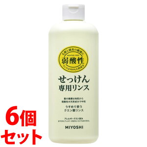 《セット販売》 ミヨシ石鹸 無添加 せっけん専用リンス 本体 (350mL)×6個セット