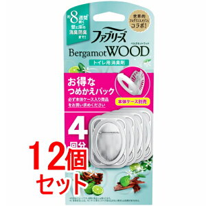 《セット販売》 P&Gファブリーズ 消臭芳香剤 トイレ用 ベルガモットウッドの香り 詰め替えパック(6.3mL×4個)×12個セット【送料無料】