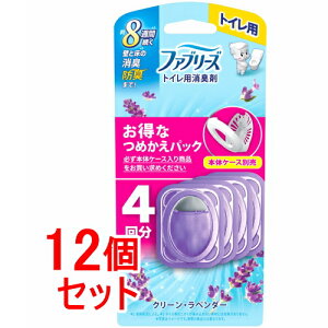 《セット販売》 P&Gファブリーズ 消臭芳香剤 トイレ用 クリーン・ラベンダーの香り 詰め替えパック(6.3mL×4個)x12個セット【送料無料】