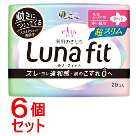 《セット販売》 大王製紙エリス素肌のきもちルナフィット超スリム羽つき20コ×6個セット　ナプキン　生理　多い昼用