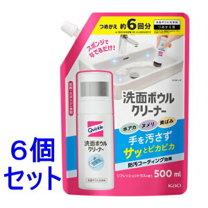 �s�Z�b�g�̔��t �ԉ� �N�C�b�N���@���ʃ{�E���N���[�i�[�@�߂����p�@(500ml)×6�Z�b�g ���܁@�ӂ��������@��܁@���ʏ�