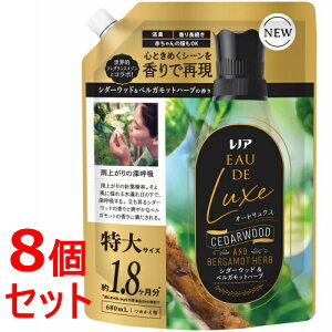 《セット販売》 P&G レノア オードリュクス 柔軟剤 シダーウッド&ベルガモットハーブの香り 詰め替え 特大 (680mL)x8個セット オトナ女子 衣類 香り付け