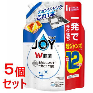 《セット販売》 P&G ジョイ W除菌 食器用洗剤 さわやか微香 詰め替え 超ジャンボ (1550mL)x5個セット 逆さボトル キッチン 台所 油汚れ