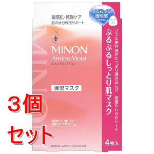 《セット販売》 第一三共 ミノン アミノモイスト ぷるぷるしっとり肌マスク(4枚)×3個セット 敏感肌 マスク
