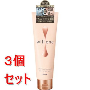 �s�Z�b�g�̔��t �N���V�G willone�@2WAY�N���A�}�X�N�E�H�b�V���@130g�@�E�B�������@���×3�Z�b�g