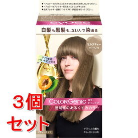 《セット販売》 サイオス　カラージェニック　ミルキーヘアカラー　BE01　ミルクティーベージュ(50g+100mL+ヘアパック15g)×3個セット【医薬部外品】