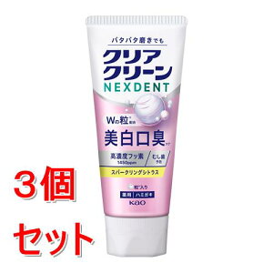 �s�Z�b�g�̔��t �ԉ� �N���A�N���[��NEXDENT�@�������L�@�X�p�[�N�����O�V�g���X�@�l�N�X�f���g(110g)×3�Z�b�g�y��򕔊O�i�z