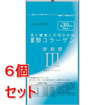 楽天市場】アルマード iii型 サプリメントの通販