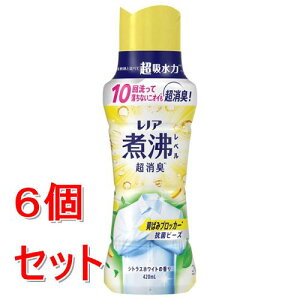 《セット販売》 P&Gレノア煮沸レベル消臭抗菌ビーズ 黄ばみブロッカー シトラスホワイトの香り本体420ml×6個セット