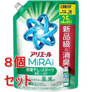 《セット販売》 P&G アリエール 洗濯洗剤 MiRAi 超濃縮コンパクト洗剤 部屋干し&スポーツ 詰め替え 超ジャンボ (800g)×8個セット