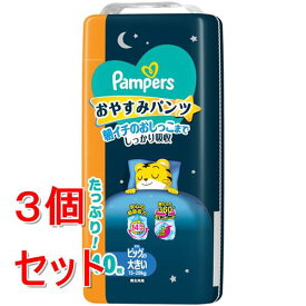 《セット販売》 P&G パンパース　おやすみパンツ　UJ　ビッグ大　(40枚)×3個セット オムツ