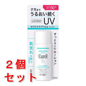 sZbg̔t@ԉ L Zێ UV[V SPF50 PA+++ (60mL)×2Zbg Ă~ E炾p Curel@y򕔊Oiz@yz@ysmtb-sz