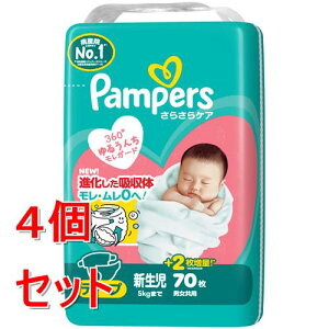 《セット販売》 P&G パンパース さらさらケアテープ SJ 新生児 (70枚)×4個セット オムツ