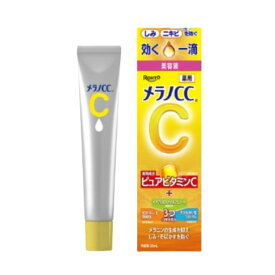 ロート製薬 メラノCC 薬用 しみ 集中対策 美容液 (20mL) 美白美容液　【医薬部外品】